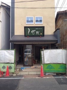 保土ヶ谷しばた様完成写真_7274